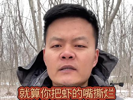 就算你把虾的嘴给撕烂,它也要告诉你的秘密#水产养殖 #养虾人 #罗氏虾 #罗氏沼虾养殖 #虾