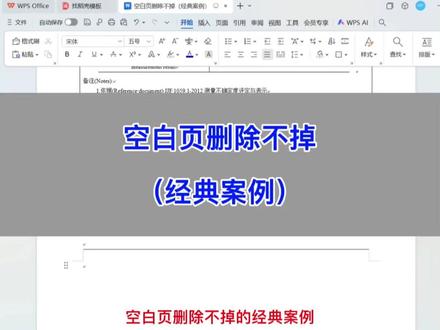 办公技巧不用愁,抖音精选干货全都有 #抖音精选 #解锁精选云假期 #精选内容不精简 #办公软件