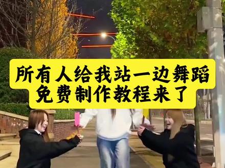 所有人给我站一边 所有人给我站一边ai 所有人给我站一边ai舞蹈生成教程 所有人给我站一边ai舞蹈生成工具 所有人给我站一边ai特效制作 超人强所有人都给我站一边 超人强所有人都给我站一边ai视频生成 超人强ai舞蹈生成工具推荐 超人强舞蹈教学 超人强魔性舞蹈 ai一键生成超人强舞蹈 所有人给我站一边AI跳舞教程 超人强AI舞蹈特效教程 ai一键生成跳舞视频#所有人给我站一边 #即梦ai #ai舞蹈生成教程 #所有人给我站一边ai舞蹈教程 #超人强ai舞蹈教学 所有人给我站一边 超人强 所有人给我站一边 超人强猪猪侠 超人强从头帅到脚趾尖 舞蹈特效 舞蹈教程 超人强舞蹈特效 超人强舞蹈教程 超人强从头帅到脚趾尖 猪猪侠 童年男神超人强 超人强要出现 超人强 ai超人强舞蹈特效 ai超人强舞蹈教程 超人强受伤瘫痪20年 猪猪侠新电影 所有人给我站一边我超人强要出现 超人强要出现 老大驾到所有人给我站一边 超人强就是帅 模仿超人强舞蹈 模仿超人强 所有人给我站一边舞蹈 所有人给我站一边舞蹈特效 强哥出场 超人强来了 统统闪开