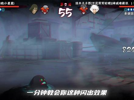 保姆级招笑图片闪出效果#教程 #火影忍者手游 #火影忍者 #剪映