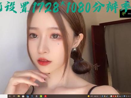 如何设置1728*1080分辨率#绝地求生 #吃鸡小技巧