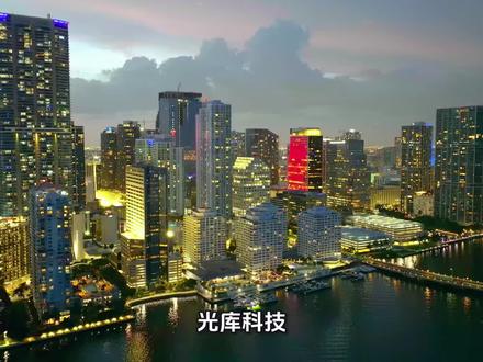 光库科技16.4亿买了个啥?值不值?#光库科技 #涨知识