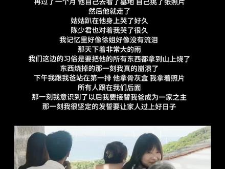 阿萍 你真的做到了#野猪啾一