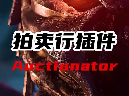 魔兽世界怀旧服wlk拍卖行插件Auctionator,大脚太卡啦!#魔兽世界 #魔兽世界怀旧服 #怀旧服 #wlk #巫妖王之怒 #魔兽世界怀旧服插件