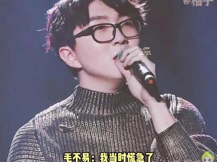 #尼格买提太笋了,给#毛不易都整懵了! 幼鸟指南 生活指南傻傻分不清楚😵