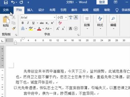 删除烦人的段落标记,让文档好看
