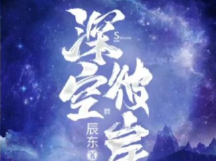 盗版小说笔趣阁开始断更了!要凉了?起点开始打击盗版了!#笔趣阁宣传大使 #笔趣阁官方 #起点中文网 #小说 #好书分享