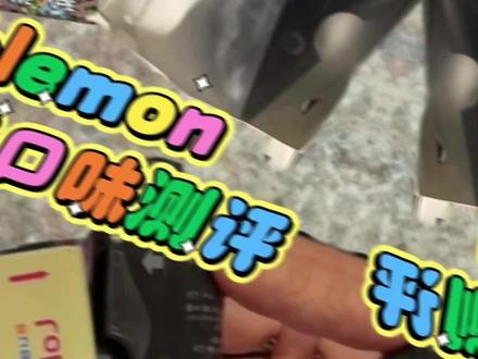 电子口粮评测 #bubblemon