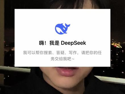 教父母使用DeepSeek 教长辈使用DeepSeek,分享到相亲相亲爱一家人群,让家里人亲人都用上DeepSeek#DeepSeek #DeepSeek安装 #长辈使用DeepSeek #父母必看系列 #爸妈必看系列
