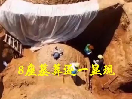 8座墓葬逐一显现#济南王张荣墓#元代高等级大墓#历史人物#考古