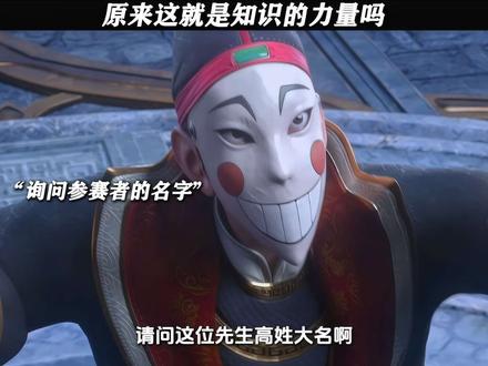 “原来这就是知识的力量吗”#国漫 #国漫推荐