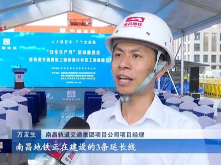 南昌3条地铁延长线加快推进 计划2025年通车