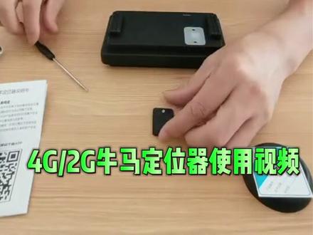 牛马定位器安装使用视频!装上牛羊马定位器,4G兼容2G,信号更强,再也不用满山遍野找马了,北斗定位,养马就是这么轻松#牛马羊定位项圈 #防盗防丢项圈#4G兼容2G牛马羊定位器