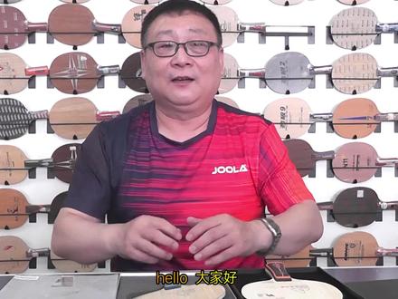 周启豪同款底板?!比起之前的冰封又有什么改动? #乒乓球 #精英乒乓网 #乒乓球器材