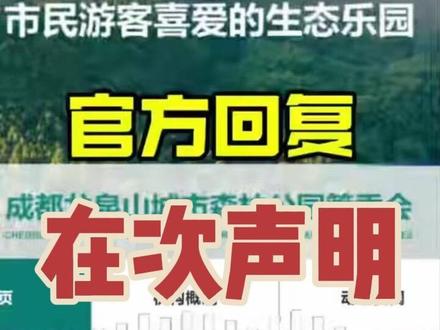 关于仰天窝声明 关于最近网络舆论,本人做出声明。
本次仰天窝事件,赛道拆除是政府行为,我之前评论区留言,目的是之前被几个骑车的差点撞到,提醒他们慢点,还被骂了一顿所以当时举报过他们骑车很快。所以看到拆除视频,才去留言阴阳那几个骂人的人。
当时没有表达清楚,应该指定只说当时那几个骂人的人。
所以导致舆论发酵,现在视频全面下架。
不在讨论这个问题,包括成都 RC 群也不在讨论这个问题。如果有别有用心的在带节奏。请移除此群。
占用公共资源在次强调一下非常抱歉。