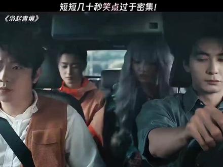 要素过多#枭起青壤 #枭起青壤百看不厌 #名场面 #灵魂画手