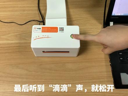 快麦KM202M如何打印自检页呢?#打印机 #一学就会系列 @DOU+小助手