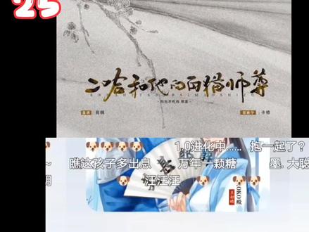 晚宁又被狗子😚亲了#二哈和他的白猫师尊 #燃晚广播剧
