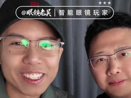 #智能眼镜 #智能眼镜翻译 #翻译神器 #乐奇智能眼镜 #影目GO3 智能眼镜翻译测试(上)