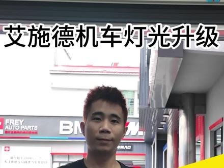 电动车也能升级?没错!雅迪冠能G35升级两近两远! #雅迪 #雅迪冠能系列 #艾施德机车灯光升级 #电动车改灯 #电动车颜值天花板