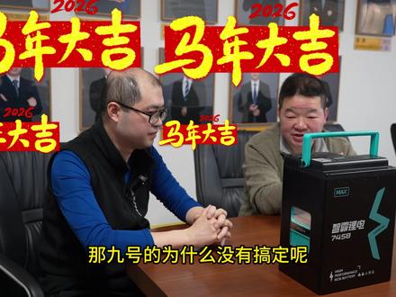 智霸7458锂电抢先看 #锂电池 #三元锂电池 #智霸锂电