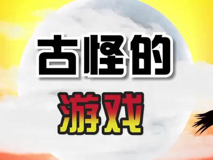 KOL#我功夫特牛 #猎奇#奇趣 #游戏背后的故事 你觉得呢?