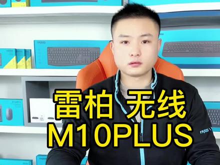 #数码产品 !#双11拿捏大全 雷柏 无线你的生活!