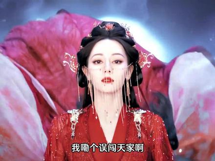 我嘞个误闯天家,2026新剧直接把女频的天捅个底儿掉! #大女主 #飞驰人生 #网剧成何体统 #王楚然 #白鹿