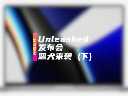 苹果新品发布会2023 pro a16e3cd8f48ef8718b201985025b39f0~tplv-dy-resize-origshort-autoq-75:330.jpeg?x-expires=1996203600&x-signature=0qPKAuAtyeHy%2Fa9hD21qzvMD7Yk%3D&from=3213915784&s=PackSourceEnum_AWEME_DETAIL&se=false&sc=cover&biz_tag=pcweb_cover&l=20230407130307703ABC509AC2B1863FC0