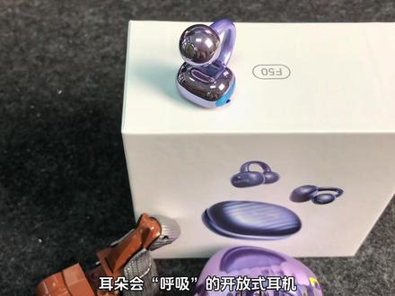 耳朵会呼吸的开放式耳机,塞那F50流光盒,不夹耳、不漏音、更智能!#sanag塞那 #塞那F50 #开放式耳机 #耳夹式耳机