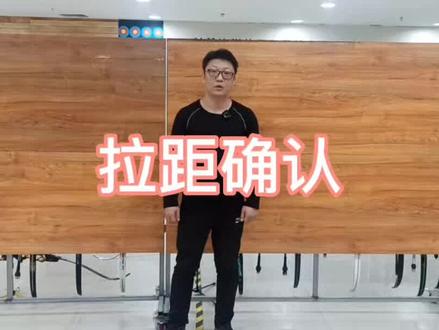 如何确认自己的拉距#射箭 #射箭馆 #拉距