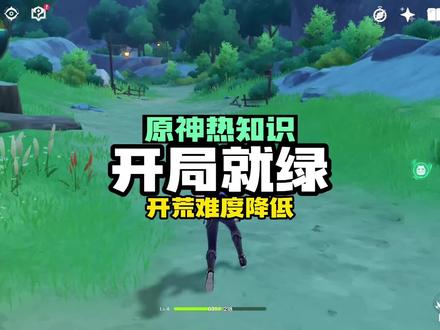 原神热知识,开局就变草主!#赤土之王与三朝圣者 #原神 #原神攻略