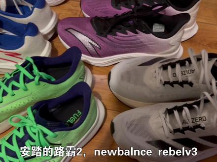 618跑鞋,还不知道买啥的,快来抄作业!#跑鞋推荐 #618攻略 #跑鞋测评 #好鞋推荐 #618好物节
