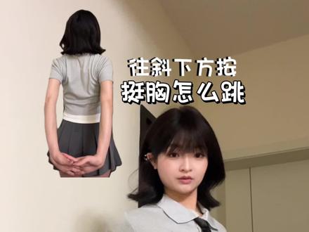 学会的宝宝扣6 #简单易学 #一学就会系列 #舞蹈教程