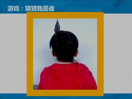 人美版小学美术四年级上册_《猜猜我是谁》河南省-李老师公开课优质课视频获奖课件