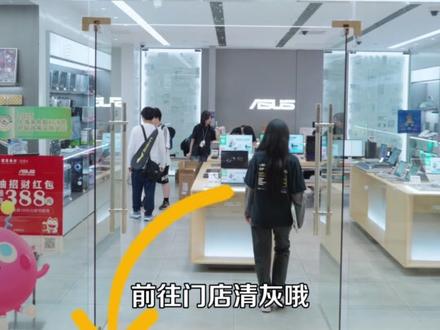 线下沉浸式清灰 #天选5Pro #华硕 #笔记本清灰