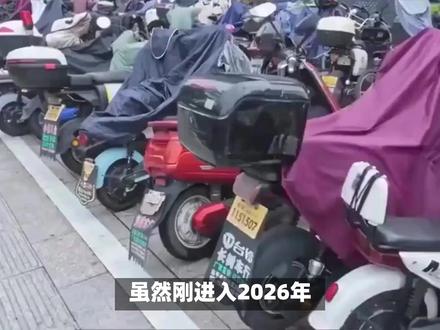 2026电动车新一轮严查来了,经销商、车主面临“2+3”要求 #电动车 #电动车严查 #严查电动车 #电动车整治 #电动车上路