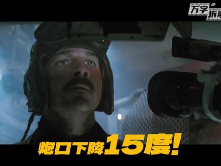 最爽二战坦克题材电影+最帅皮特,万字拆解《狂怒》 【P1】最爽二战坦克题材电影+最帅皮特,万字拆解《狂怒》#狂怒 #布拉德皮特 #二战 #战争片 #电影解说