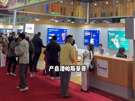 高端餐厅里的阿根廷厚切牛排今天在这免费吃,品质确实不一般 #阿根廷牛肉进博会 #2026西雅展 #新国际博览中心 #展会现场 #上海展会现场