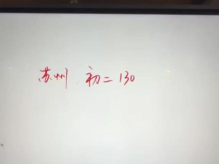 初二几何题一定要会认识角度 #三角函数#初二#苏州