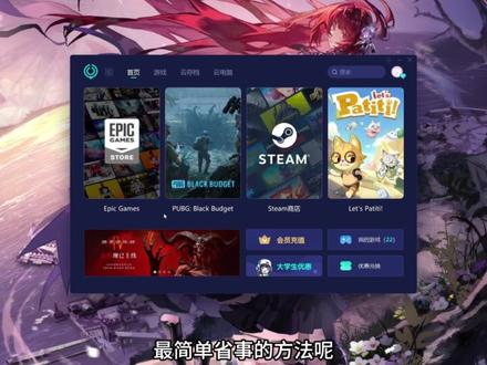 Epic正版下载/安装/注册+领取游戏全流程保姆级攻略! #Epic #epic神秘游戏 #epic免费游戏 #epic免费游戏怎么领取 #epic喜加15