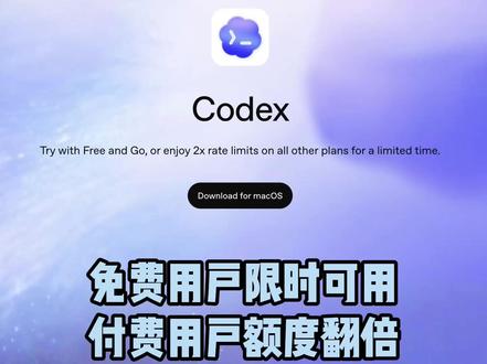 Codex桌面端太好用了 #AI编程 #AI #ai #AI工具 #codex .