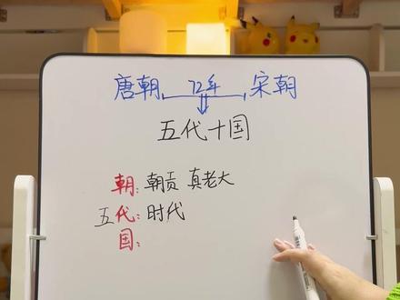 五代十国 #五代十国 #太平年 #新知贺岁眼界大开 #太平年背后的真实历史 #我为太平年做解说