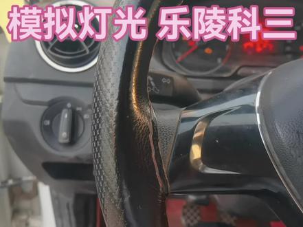 乐陵科三 模拟灯光 教程