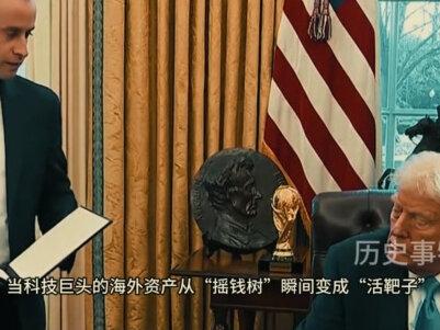 伊朗要对美国“去科技化”了!英伟达、微软全上打击名单 #全球创作者计划#伊美冲突#零基础看懂全球#热门话题