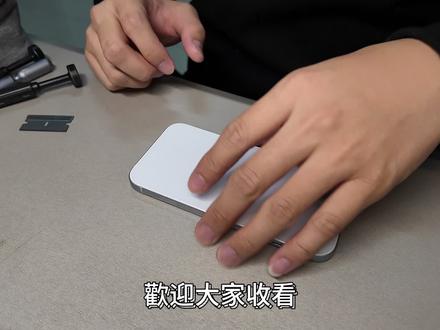 EP2 iPhone15更換電池 面對面維修 半小時完修 #重生之我在南大修手機 #随时随地标记一下 #标记我的出片搭子