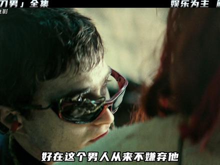 谁不想拥有一位瑞士军刀男呢 #青年创作者成长计划 #dou来聊影视 #脑洞大开 #rap解说电影 #我的观影报告