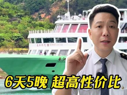 重庆到武汉游轮怎么选?磊哥来推荐一艘! #何磊带你玩转游轮 #旅行推荐官 #武汉 #三峡大坝 #豪华游轮