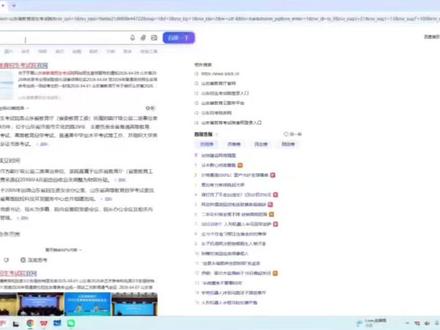 山东家长必读 山东2026年高考缴费与等级考选报实操流程讲解 #高考 #高考志愿填报 #升学规划