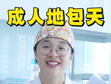 成人地包天,如果不矫正会发生什么? 牙根吸收
地包天的状态呢,就是下牙咬到上牙的外面了。对于牙齿来说,这种不良的咬合力,有可能影响到牙根和牙槽骨的状态,有些小伙伴会出现牙根吸收,如果牙根吸收的比较多的话,那牙齿就会比较容易出现松动和脱落的问题。
牙槽骨薄
也有一些小伙伴的这种过大的咬合力会反映在牙槽骨上,牙槽骨会很薄。我们会看到很多地包天的小伙伴,下前牙的牙槽骨都是很薄的。用手把嘴唇拉开,就能够看到牙槽骨上面能看到一根一根牙根的形状。这种状态呢也是由于地包天导致的,所以这种状态形成的牙槽骨吸收,也会让牙齿比较早的松动和脱落。
关节问题,牙周炎
这种不良的咬合状态,也可能会影响到关节。有一些小伙伴会出现一些关节的障碍。还有一些小伙伴,由于这种咬合关系不良,导致口腔清洁的不好,会有一些蛀牙和牙周炎的问题等等。
虽然对于成年人来说,骨骼结构已经定型了,不会由于地包天再形成过度的下颌生长,但是在成年人身上,地包天也是有很多问题的。也是建议去干预这种地包天的状态。